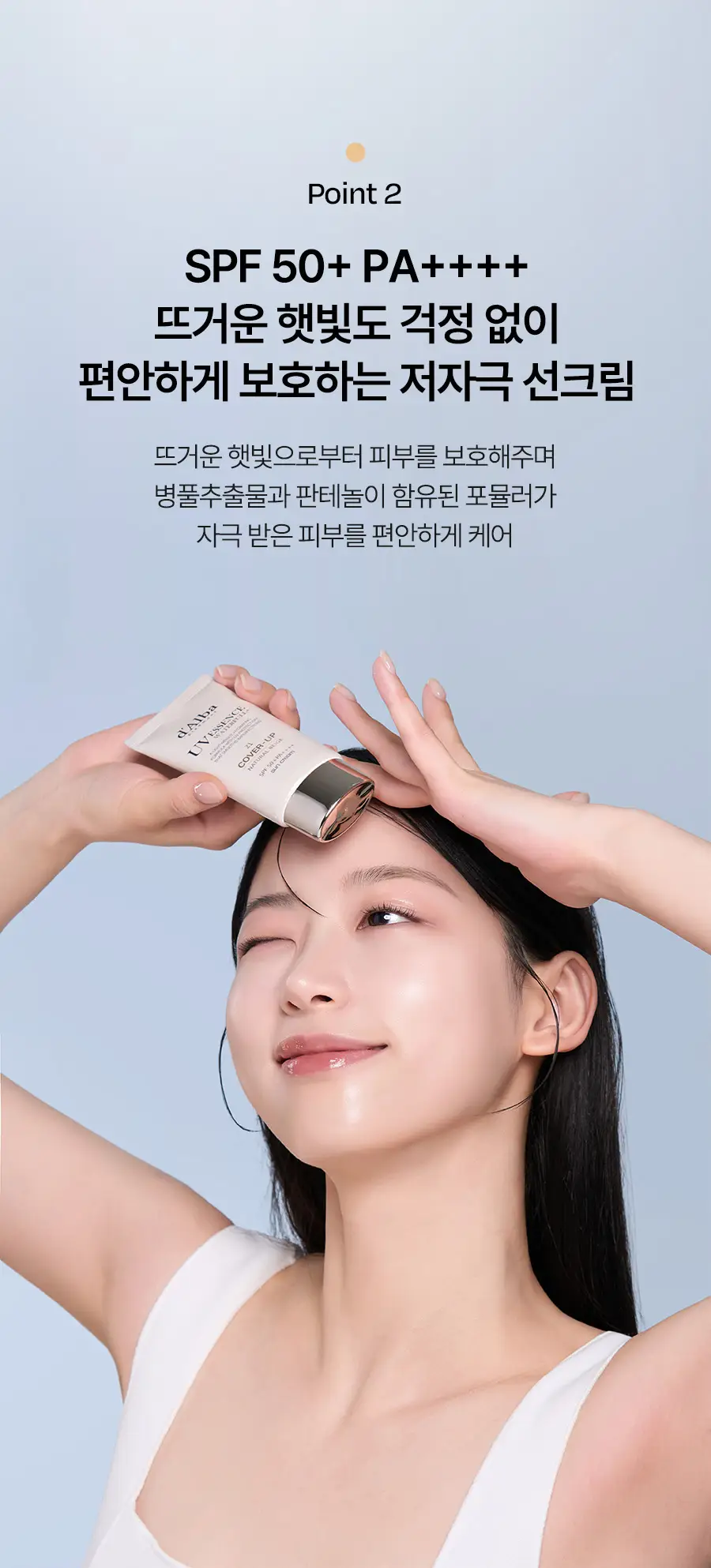 [리뉴얼/밀착커버] 달바 내추럴 커버 베이지 선크림 50ml (라이트/웜) 상세페이지 26